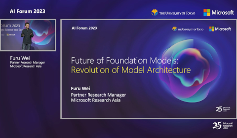 AI Forum 2023 | Future of Foundation Models